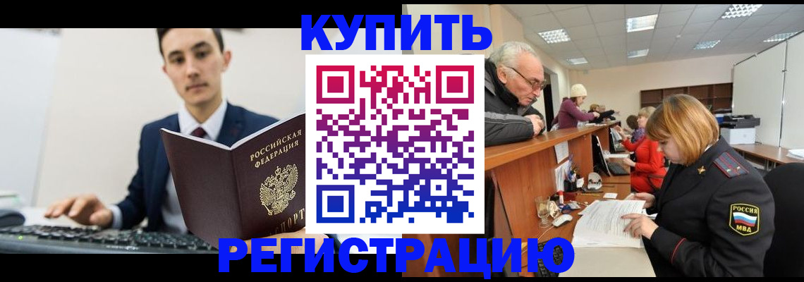 прописка иностранных граждан в Давлеканово