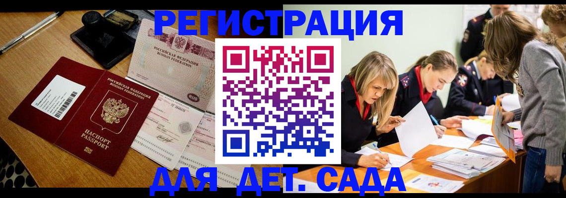 миграционный учет в Давлеканово